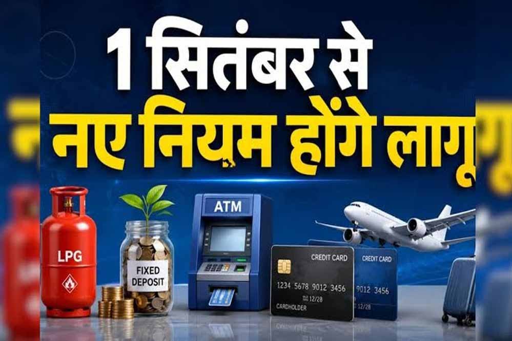 1 अक्टूबर से बदल रहे 9 बड़े नियम, LPG से बैंक खाते तक होगा सीधा असर