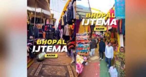 56 साल में पहली बार वक्फ बोर्ड संभालेगा इज्तिमा-बाजार की कमान, दुकानों के आवंटन में सभी को मिलेगा मौका
