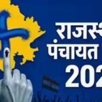 राजस्थान पंचायत चुनाव का ऐलान, 4 चरणों में होगी वोटिंग; जानें कब-कब पड़ेगा वोट