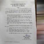 गुणवत्ताहीन निर्माण और भ्रष्टाचार की शिकायत की जांच के लिए लोक निर्माण विभाग ने जांच समिति गठित की
