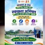 यूपी में ‘स्वच्छता ही सेवा-2026’ अभियान बना जन आंदोलन