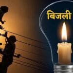 हरियाणा में बिजली कर्मचारियों की हड़ताल पर अनिल विज की अपील, आज होगी अहम बैठक