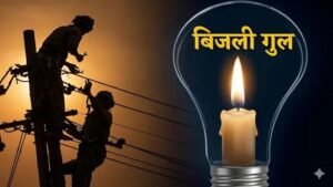 हरियाणा में बिजली कर्मचारियों की हड़ताल पर अनिल विज की अपील, आज होगी अहम बैठक