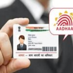 Aadhaar Name Update: नाम में बदलाव के लिए जरूरी होंगे ये डॉक्यूमेंट, जानें नया नियम