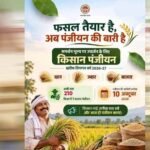 समर्थन मूल्य पर धान, ज्वार एवं बाजरा उपार्जन के लिये 3 लाख से अधिक किसानों ने कराया पंजीयन : मंत्री राजपूत