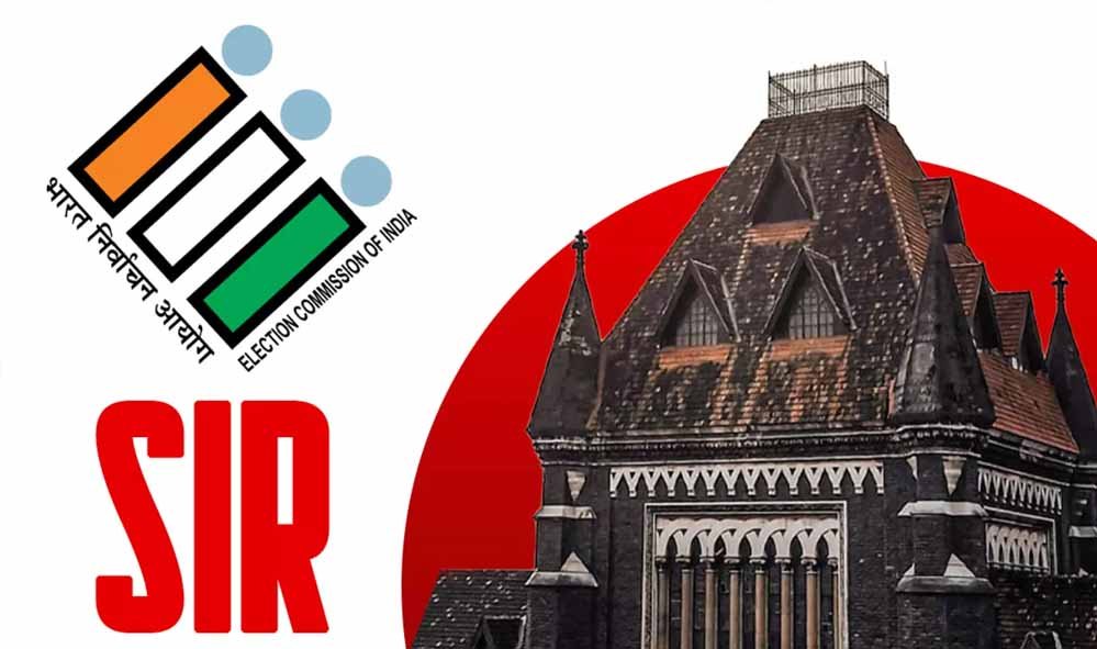 SIR में वोटर का नाम कटने पर बॉम्बे हाईकोर्ट की बड़ी टिप्पणी, अंतरिम रोक की मांग खारिज