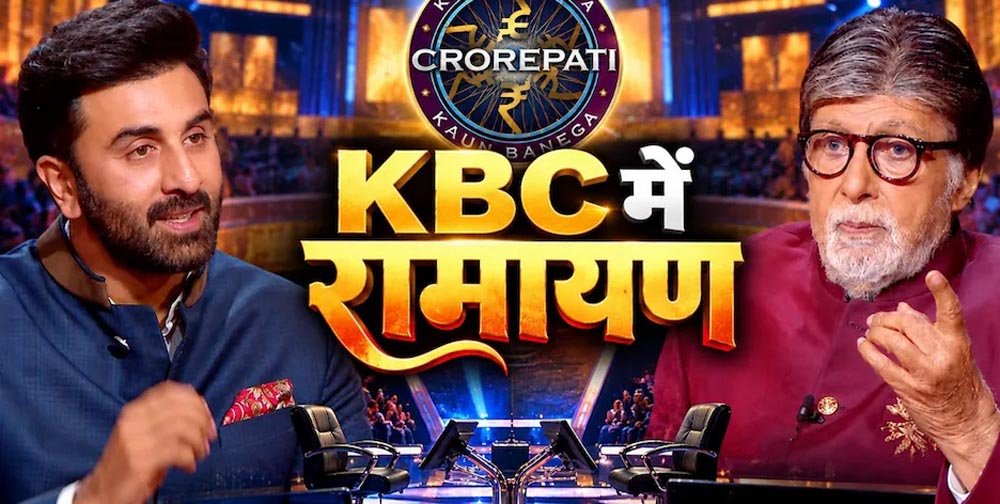 ‘KBC 18’ में पहुंचेगी ‘रामायण’ की स्टारकास्ट, रणबीर कपूर के सवाल पर बिग बी ने सुनाया दिवाली का मजेदार किस्सा