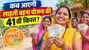 दुर्गा पूजा से पहले आएगी लाड़ली बहना की 41वीं किस्त? ₹1,500 के लिए जरूरी है ये काम
