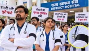 झारखंड में 15 दिसंबर से डॉक्टरों का राज्यव्यापी कार्य बहिष्कार, सरकार को 14 दिसंबर तक का अल्टीमेटम