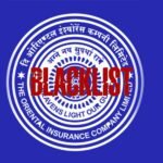 छत्तीसगढ़ सरकार की सख्त कार्रवाई: ओरिएंटल इंश्योरेंस कंपनी तीन साल के लिए ब्लैकलिस्ट