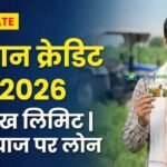 डिजिटल केसीसी में यूपी ने रचा इतिहास, बना देश में नंबर वन