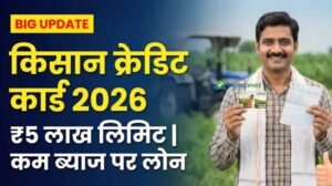 डिजिटल केसीसी में यूपी ने रचा इतिहास, बना देश में नंबर वन