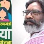 झारखंड में मंईयां सम्मान योजना की राशि जारी, महिलाओं के खाते में आए ₹2,500