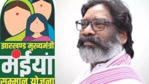 झारखंड में मंईयां सम्मान योजना की राशि जारी, महिलाओं के खाते में आए ₹2,500