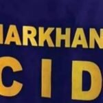 JSSC CGL पेपर लीक केस में CID की बड़ी कार्रवाई, बोकारो से एक और आरोपी मिथिलेश पांडेय गिरफ्तार