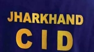 JSSC CGL पेपर लीक केस में CID की बड़ी कार्रवाई, बोकारो से एक और आरोपी मिथिलेश पांडेय गिरफ्तार