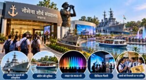 लखनऊ स्थित नौसेना शौर्य संग्रहालय का होगा विस्तार, 6.8 एकड़ में होगा वाटर बॉडी का विकास