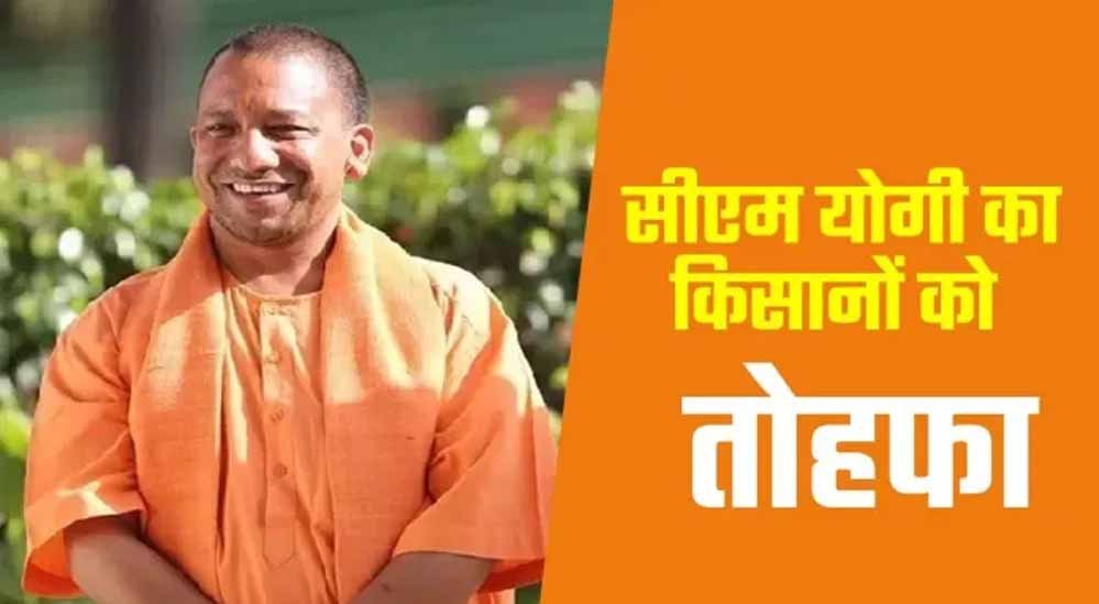 किसानों से 2.85 लाख मीट्रिक टन मोटा अनाज खरीदेगी योगी सरकार