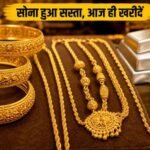 क्या ₹1 लाख तक गिरेगा सोना? Gold की कीमतों में गिरावट के पीछे ये 4 बड़े कारण