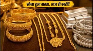 क्या ₹1 लाख तक गिरेगा सोना? Gold की कीमतों में गिरावट के पीछे ये 4 बड़े कारण