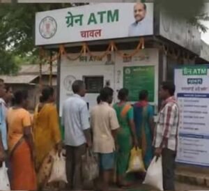 CG में अब ATM से मिलेगा चावल, राशन दुकानों की लंबी कतारों से मिलेगी राहत