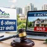 गमाडा का बड़ा फैसला, रेमिगेट को मिली ₹40 करोड़ की छूट रद्द