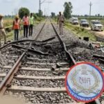शंभू रेलवे ब्लास्ट केस में बड़ा खुलासा, NIA की चार्जशीट में 6 आरोपियों के पाकिस्तान कनेक्शन का दावा