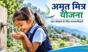 अमृत 2.0 के तहत 27.49 लाख घरों को पेयजल कनेक्शन देने का लक्ष्य
