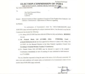 यूपी विधान परिषद चुनाव: मतगणना से ठीक एक दिन पहले बड़ा बदलाव, आईएएस अभय को पर्यवेक्षक पद से हटाया