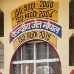मध्यप्रदेश सुधारात्मक सेवाएं एवं बंदीगृह के परीक्षण एवं सुझाव के लिए समिति गठित