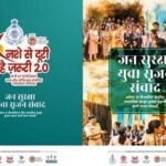 राष्ट्रीय एकता दिवस के उपलक्ष्य में प्रदेशभर के महाविद्यालयों में होगा ‘जन सुरक्षा युवा सृजन संवाद’