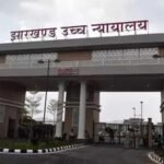 ट्रेन दुर्घटना में टिकट नहीं मिला तो भी मिलेगा मुआवजा! झारखंड हाई कोर्ट ने स्पष्ट किया अधिकार