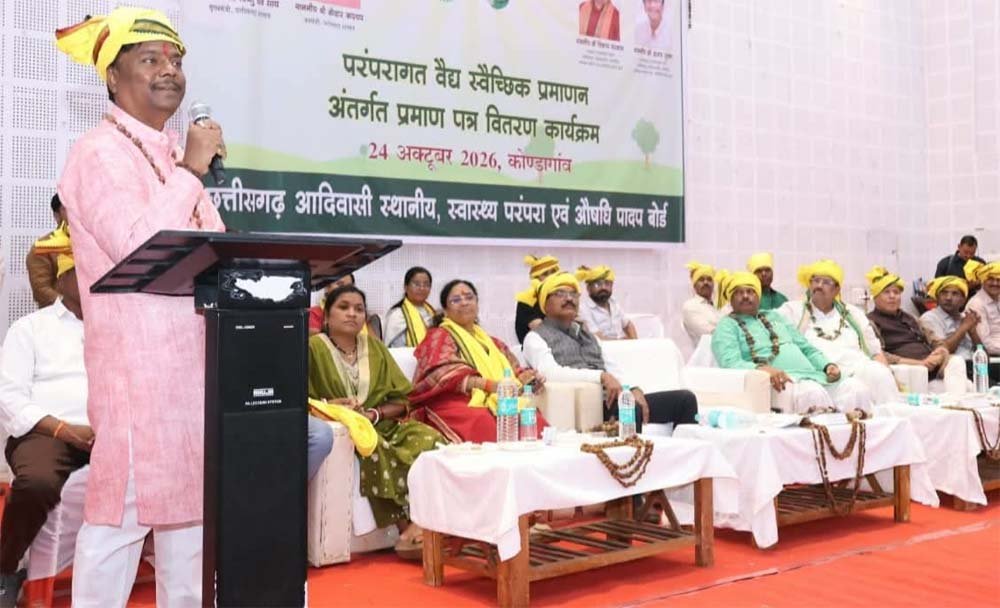 प्रदेश के 309 पारंपरिक वैद्यों को मिला प्रमाण पत्र