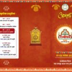 संस्कृति का गौरव, समृद्धि का संकल्प और विकास का उत्सव