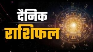 21 अक्टूबर राशिफल: बुधवार को इन राशियों की चमकेगी किस्मत, करियर में तरक्की के योग