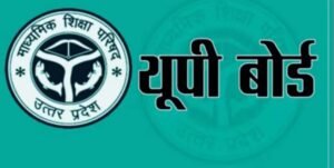 UP बोर्ड 2027: 5 फरवरी से शुरू होंगी 10वीं-12वीं की परीक्षाएं