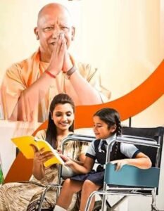 योगी सरकार की पहल: दिव्यांग बच्चों की शिक्षा को बेहतर बनाने के लिए शिक्षकों को दिया प्रशिक्षण